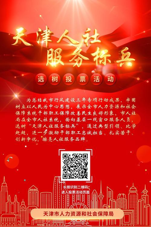 关于天津网站建设海报app的信息